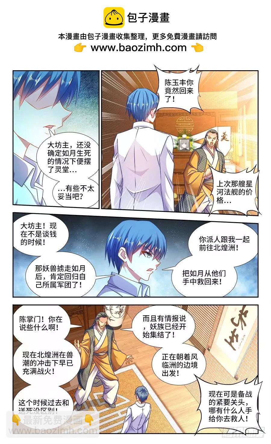 442、陪葬-第436话