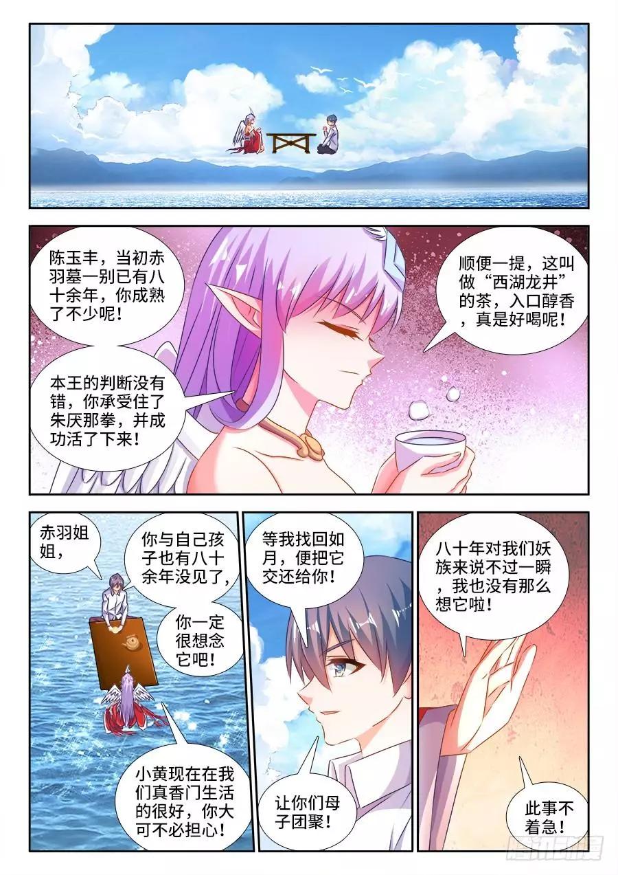 445、黑夜天尊-第438话
