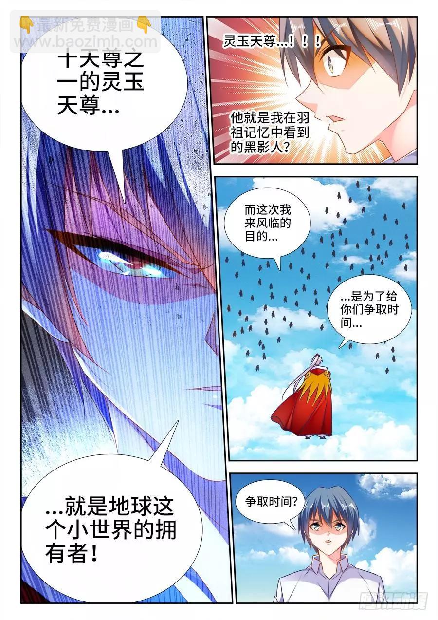 445、黑夜天尊-第438话