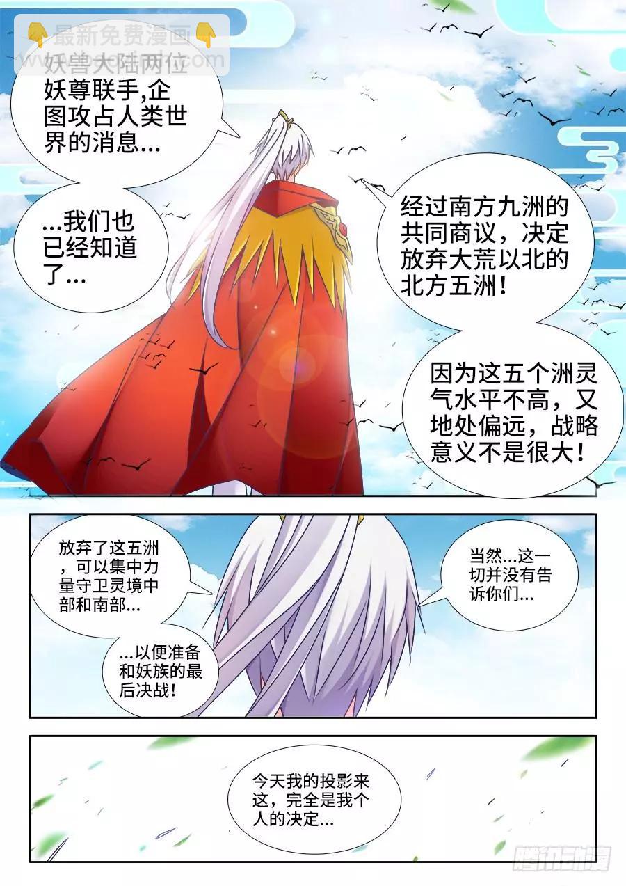 445、黑夜天尊-第438话