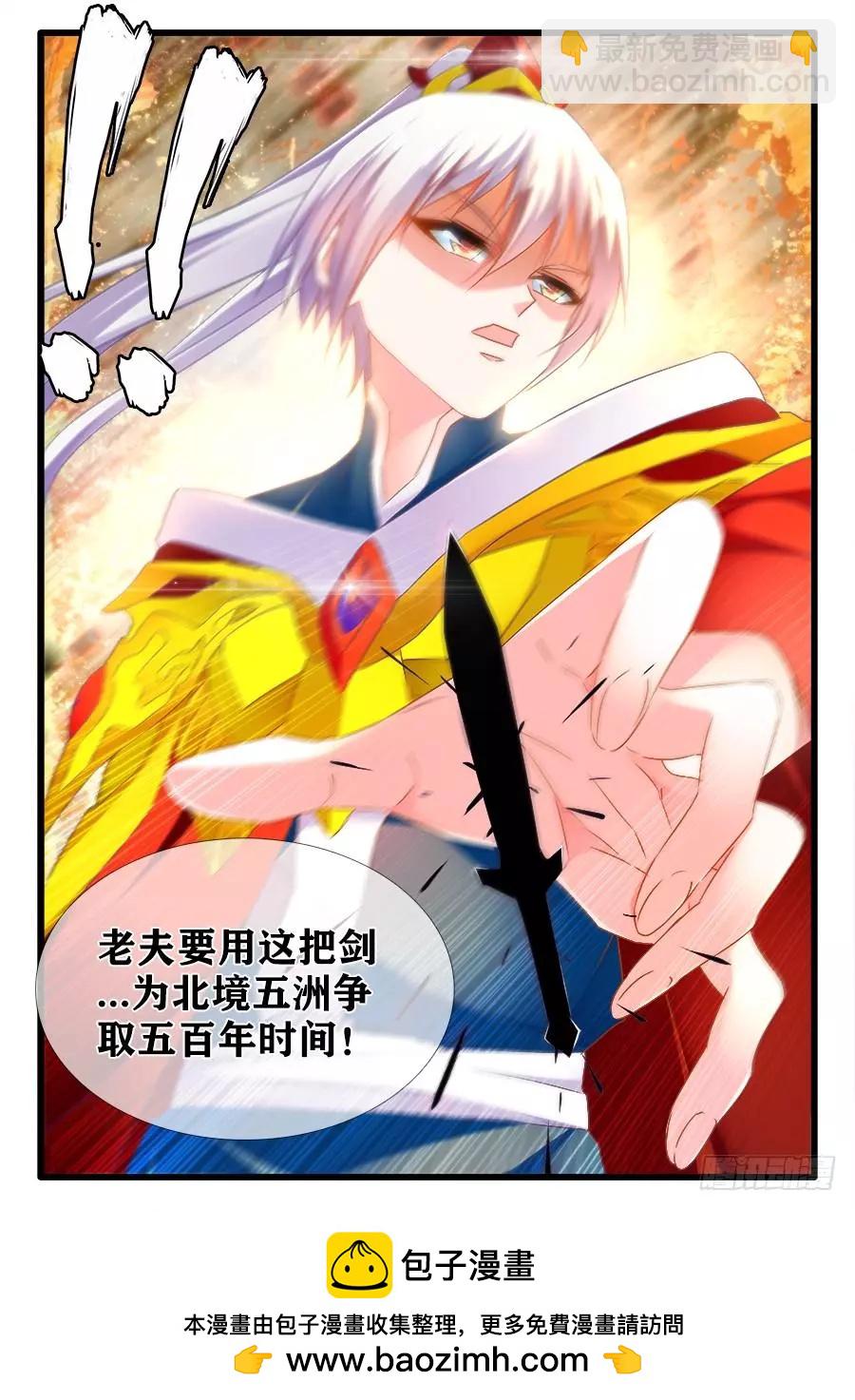 445、黑夜天尊-第438话