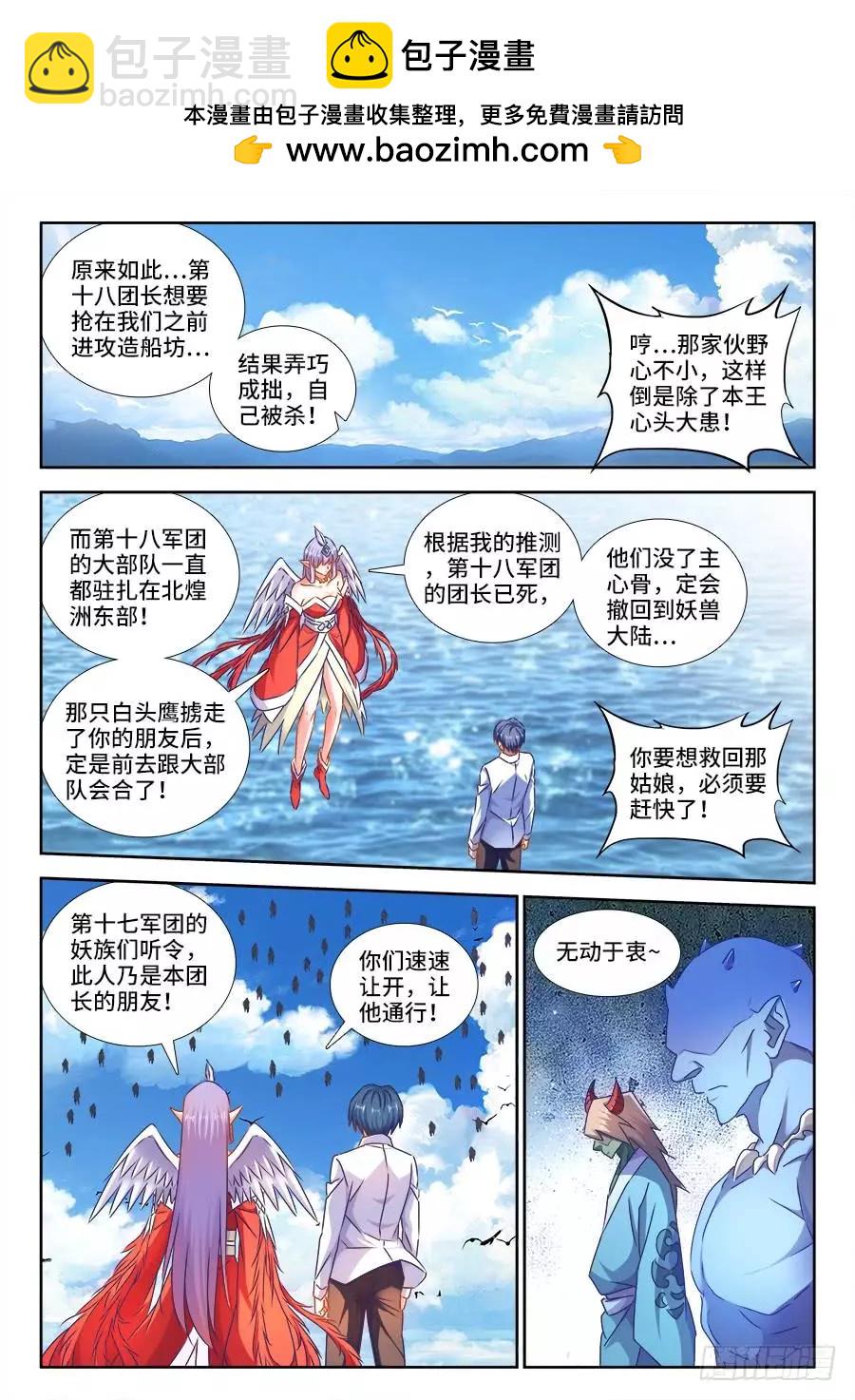 445、黑夜天尊-第438话