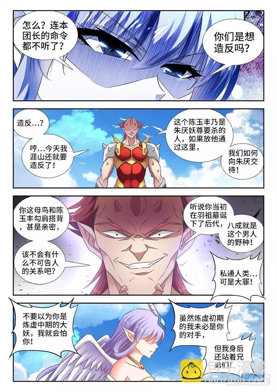 445、黑夜天尊-第438话