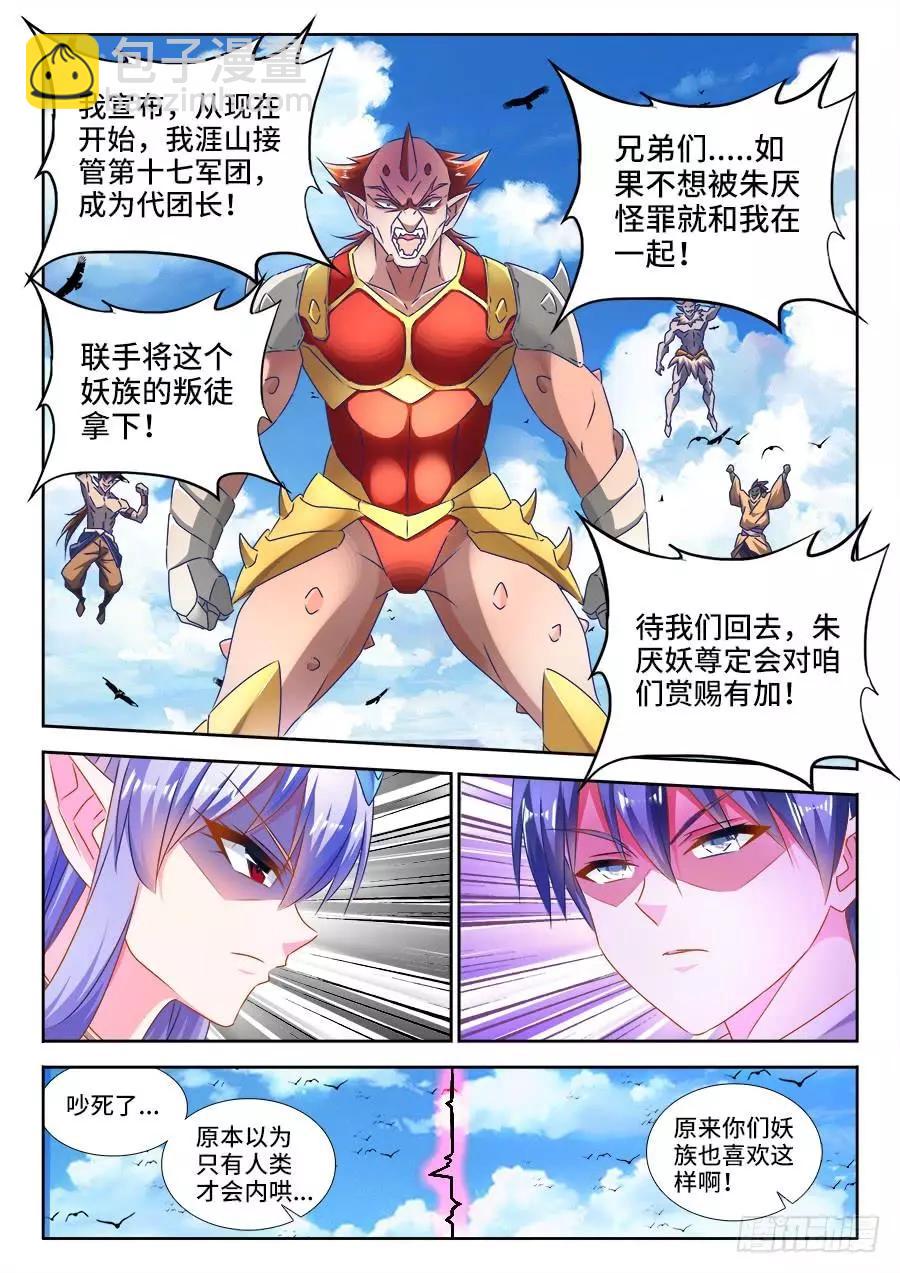 445、黑夜天尊-第438话