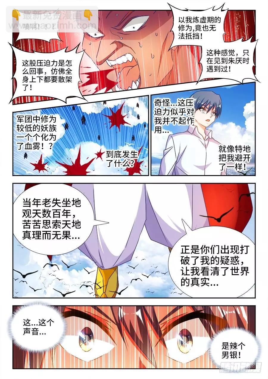 445、黑夜天尊-第438话