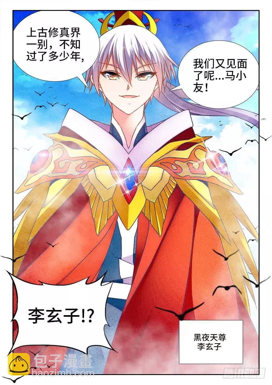 445、黑夜天尊-第438话