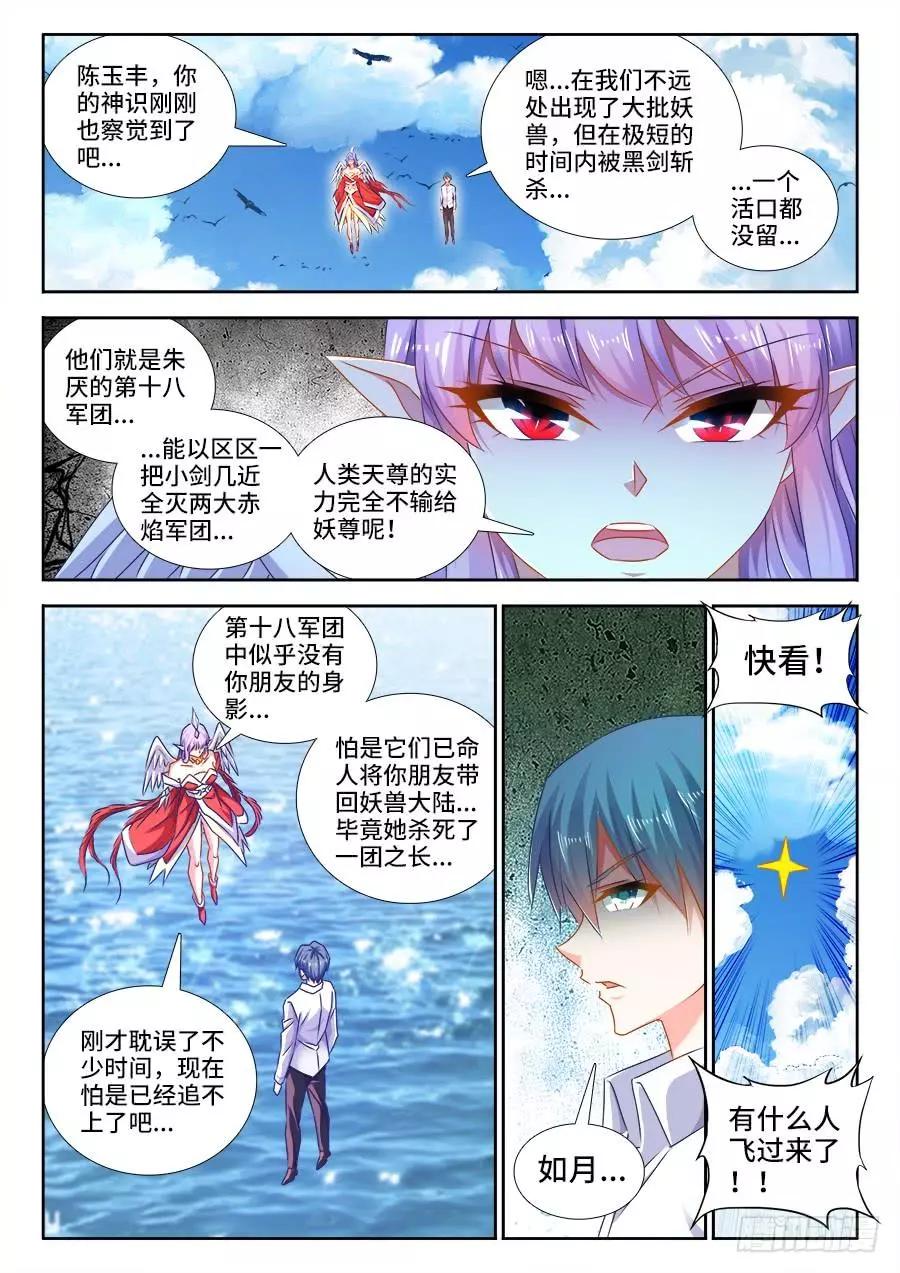 447、启航-第440话