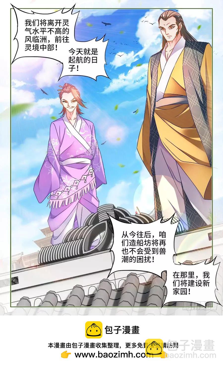 447、启航-第440话