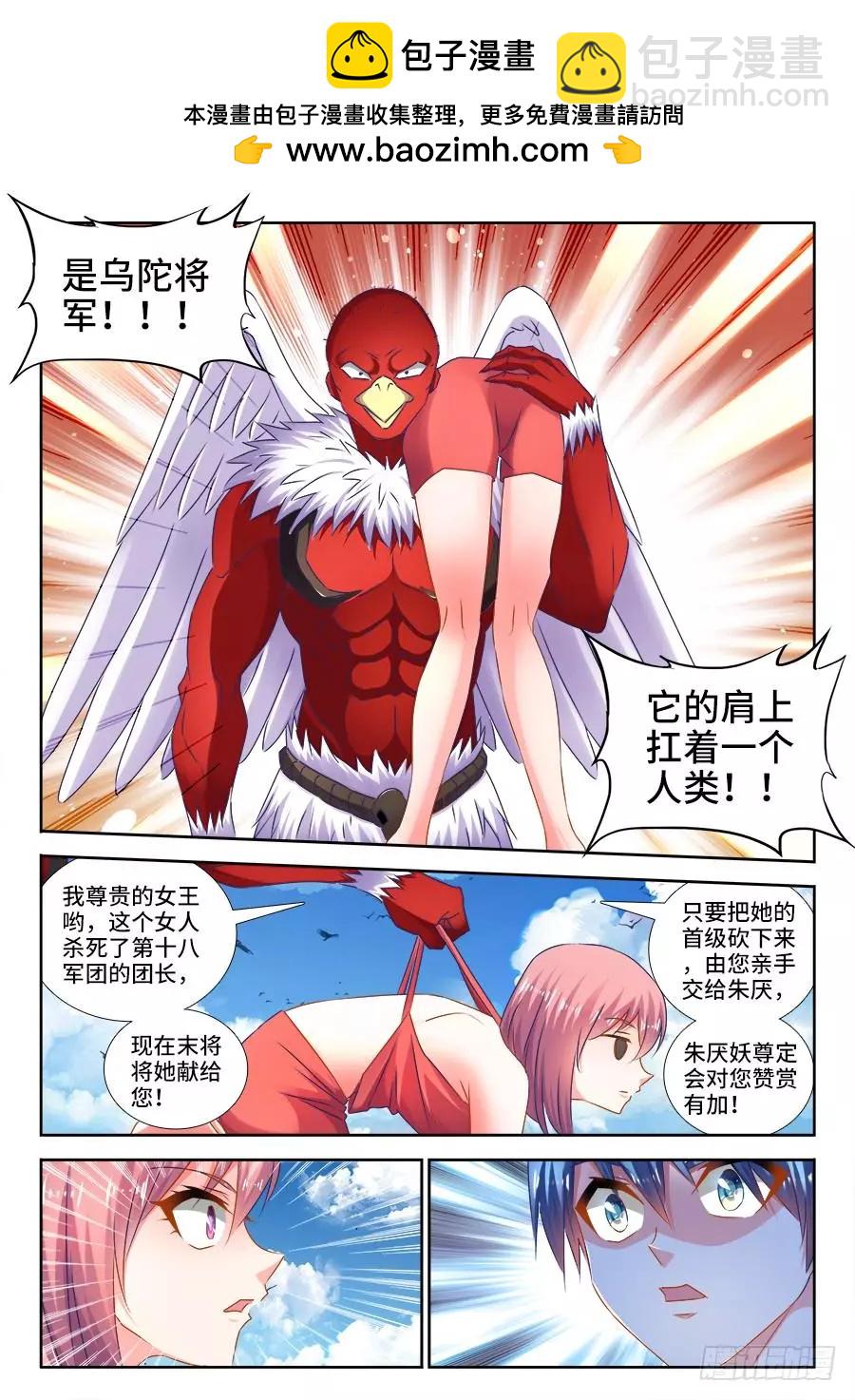 447、启航-第440话
