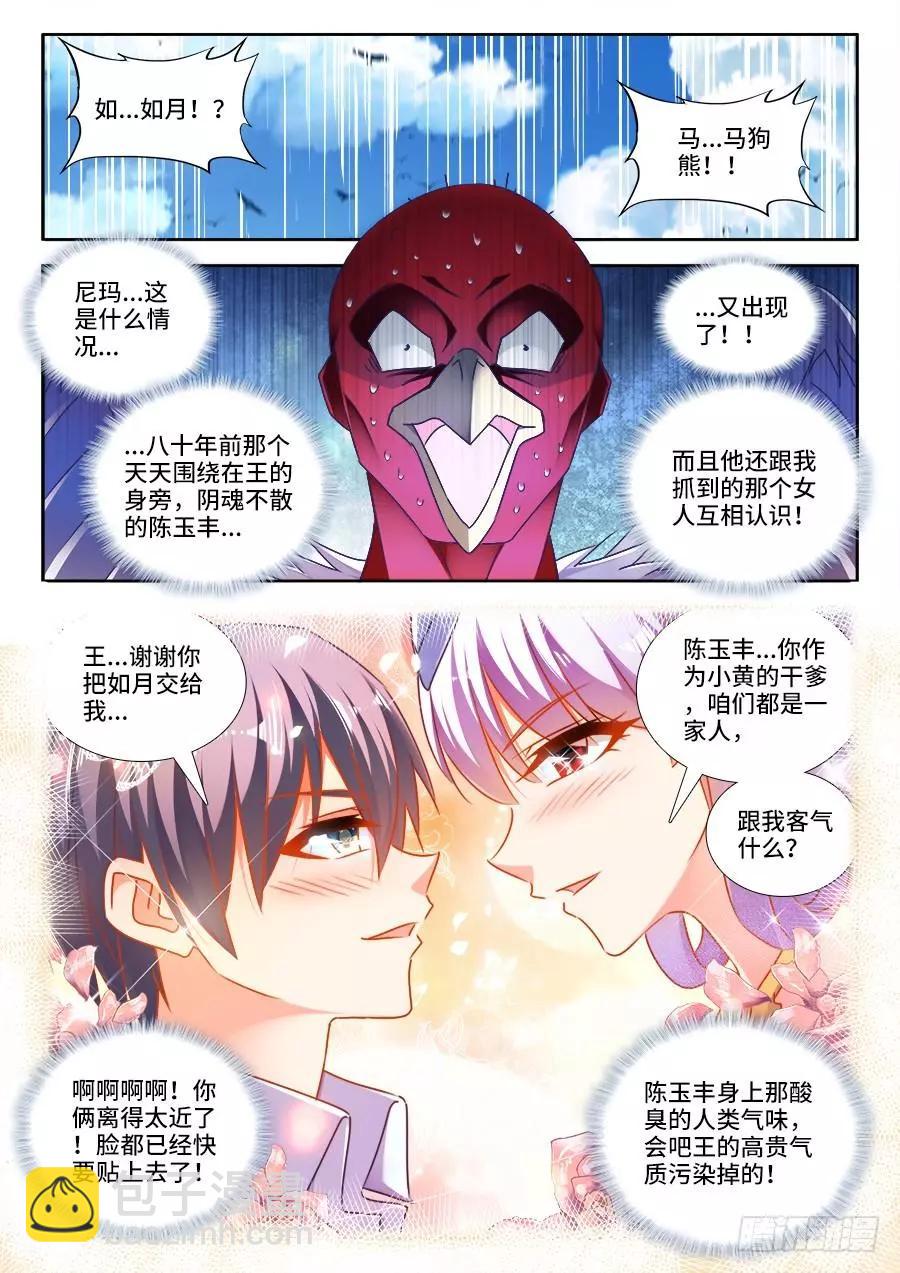 447、启航-第440话