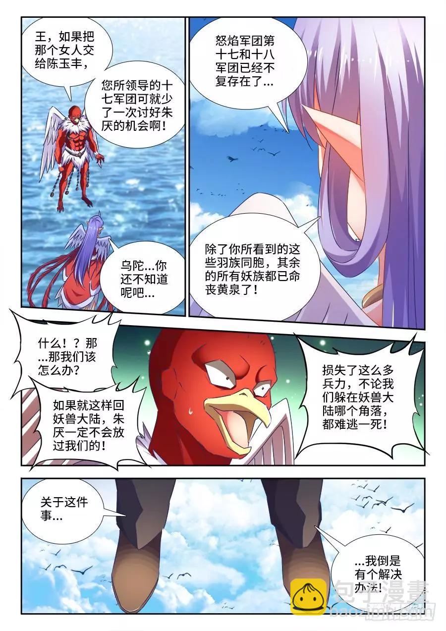 447、启航-第440话