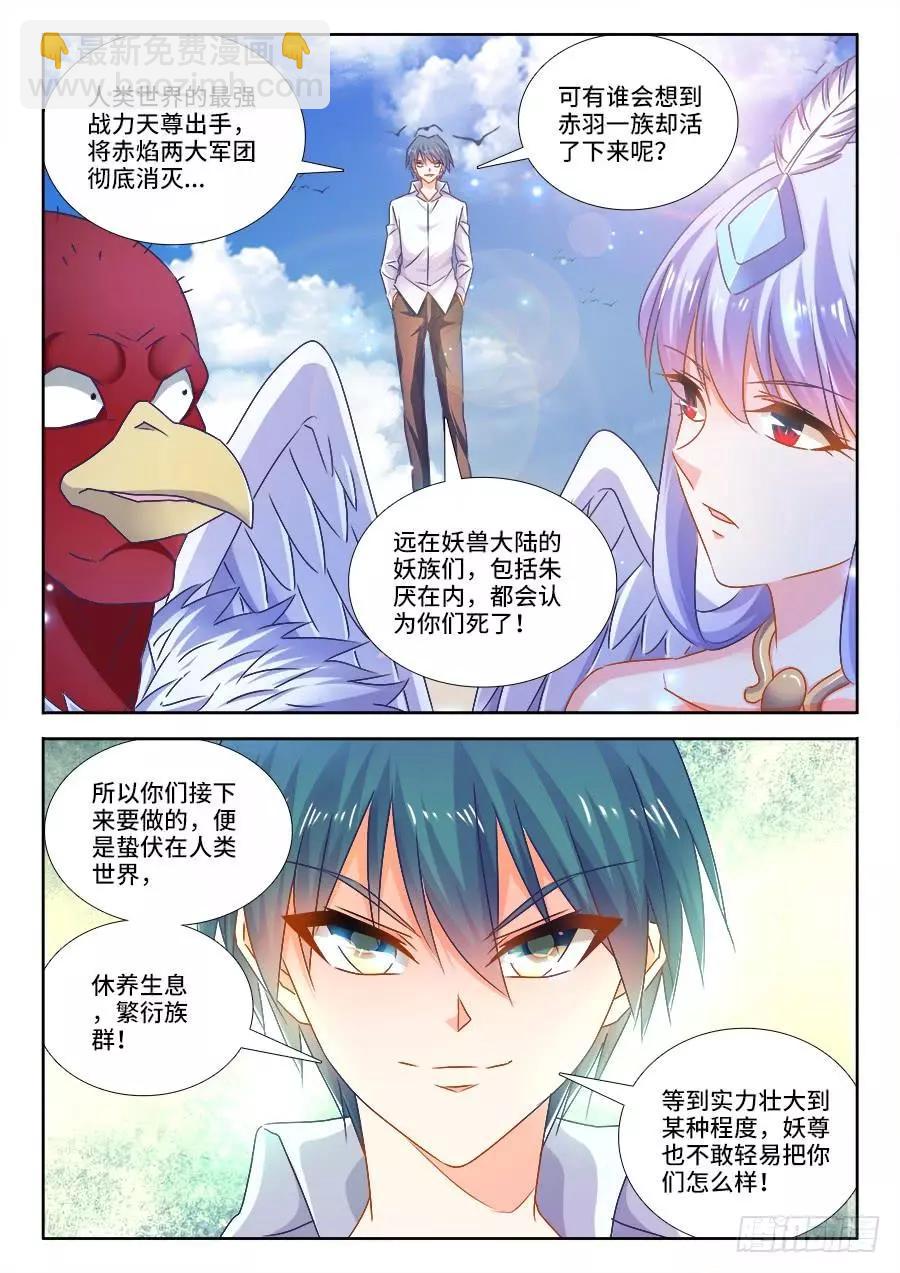 447、启航-第440话