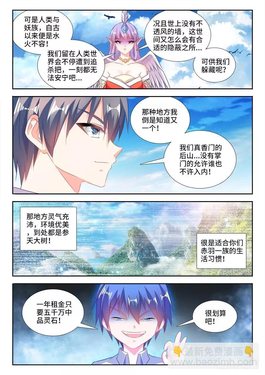 447、启航-第440话