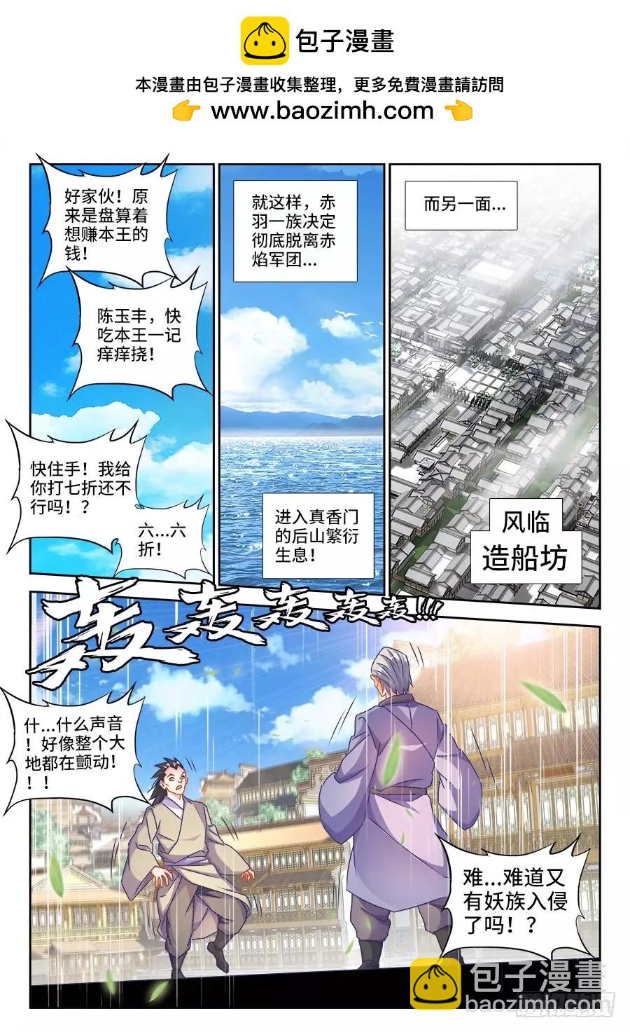 447、启航-第440话
