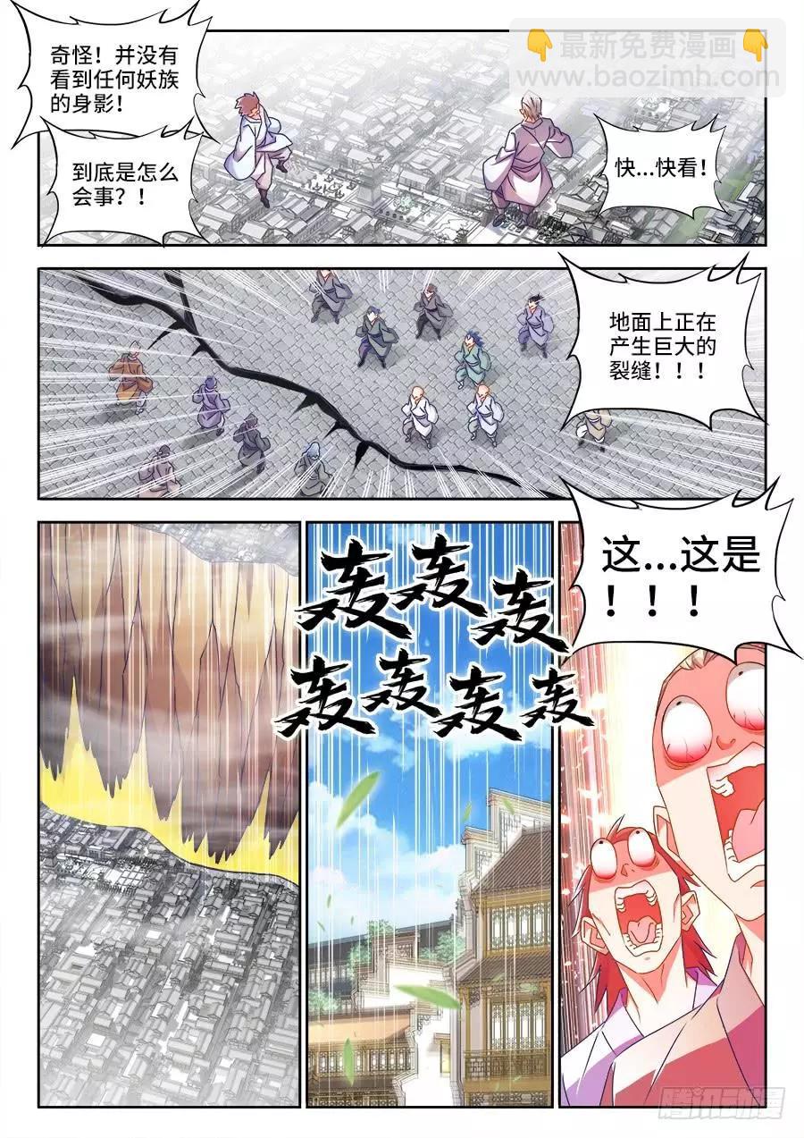 447、启航-第440话