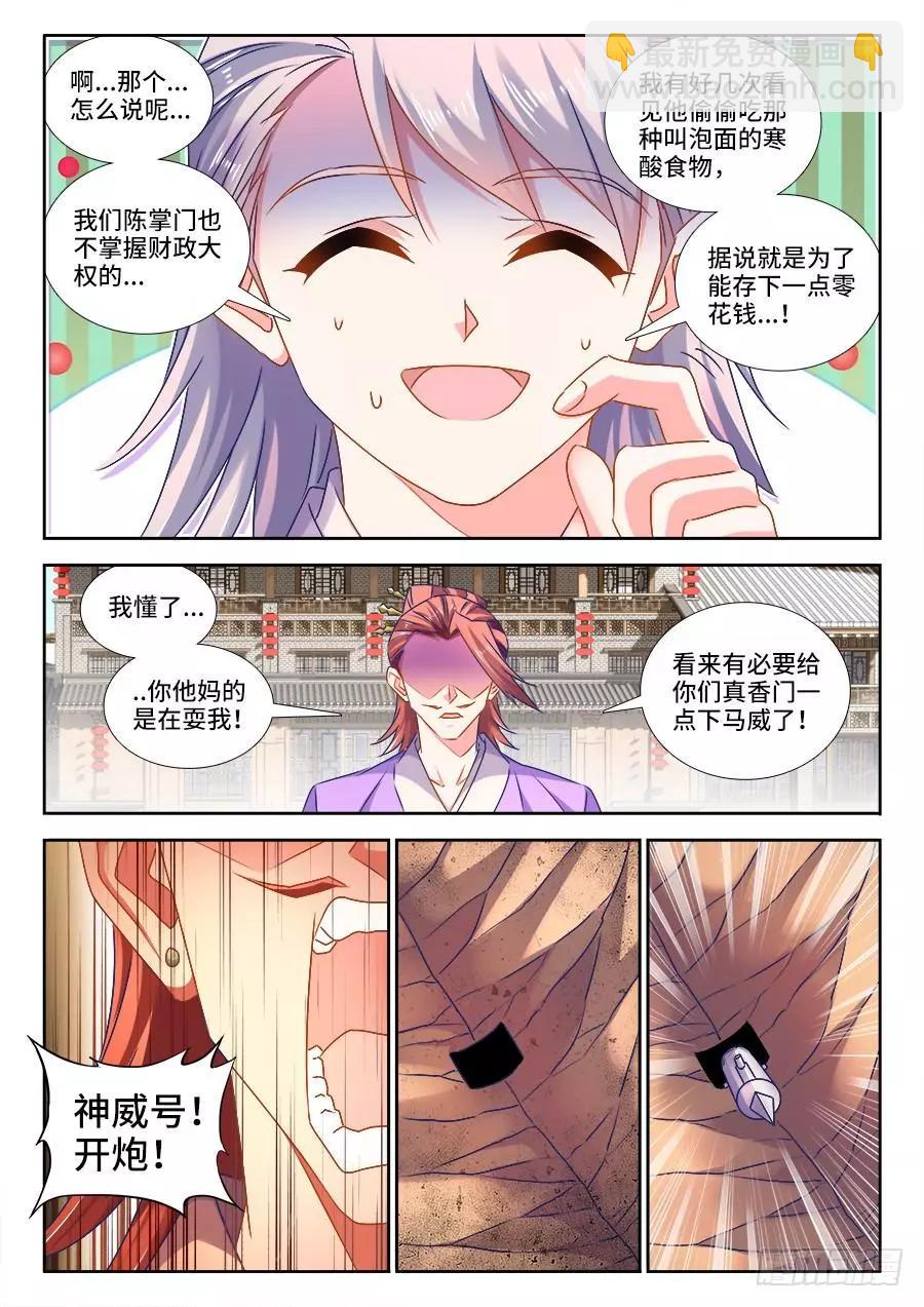 449、交还是不交？-第442话