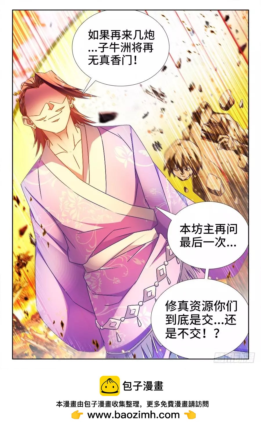 449、交还是不交？-第442话
