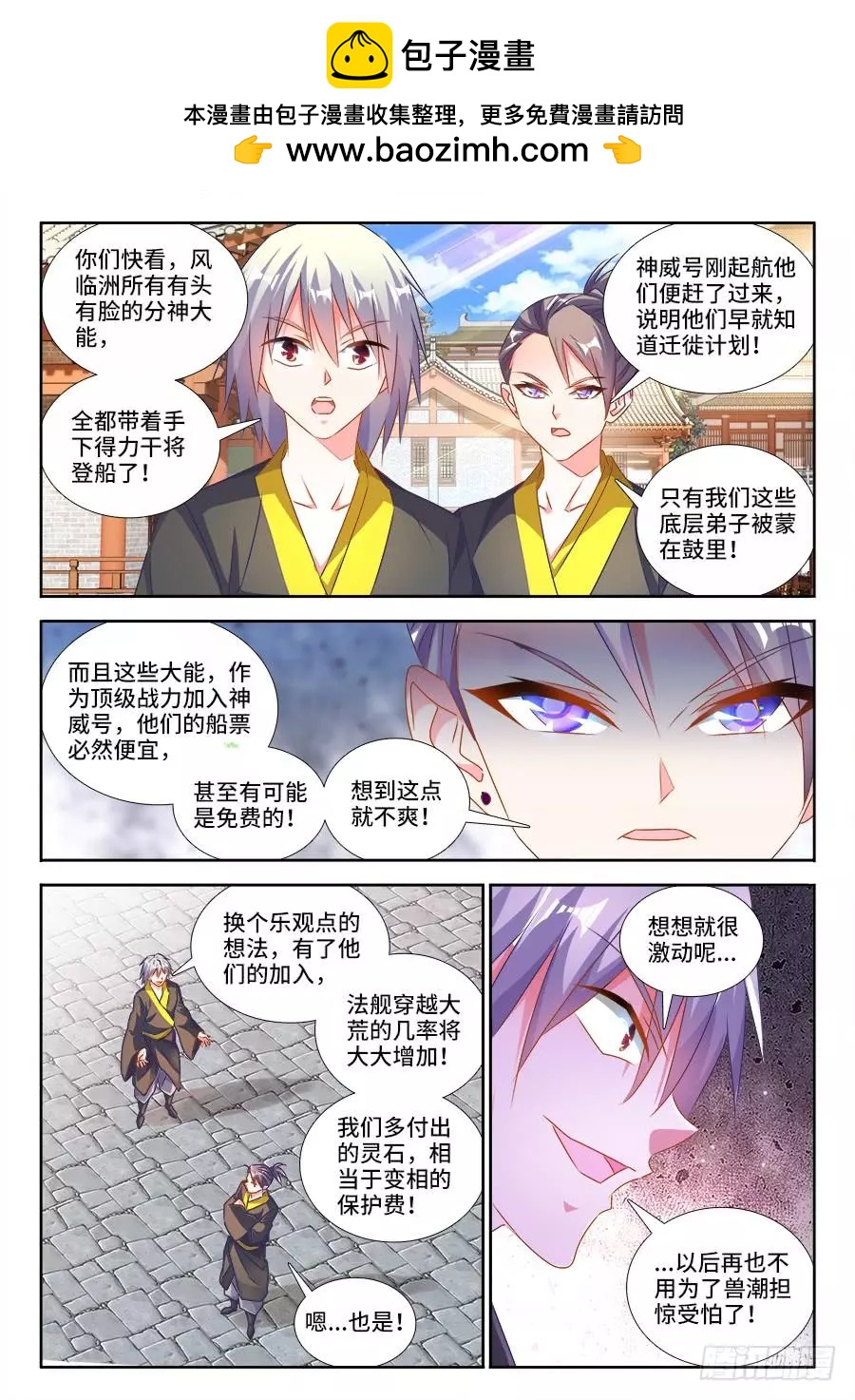449、交还是不交？-第442话