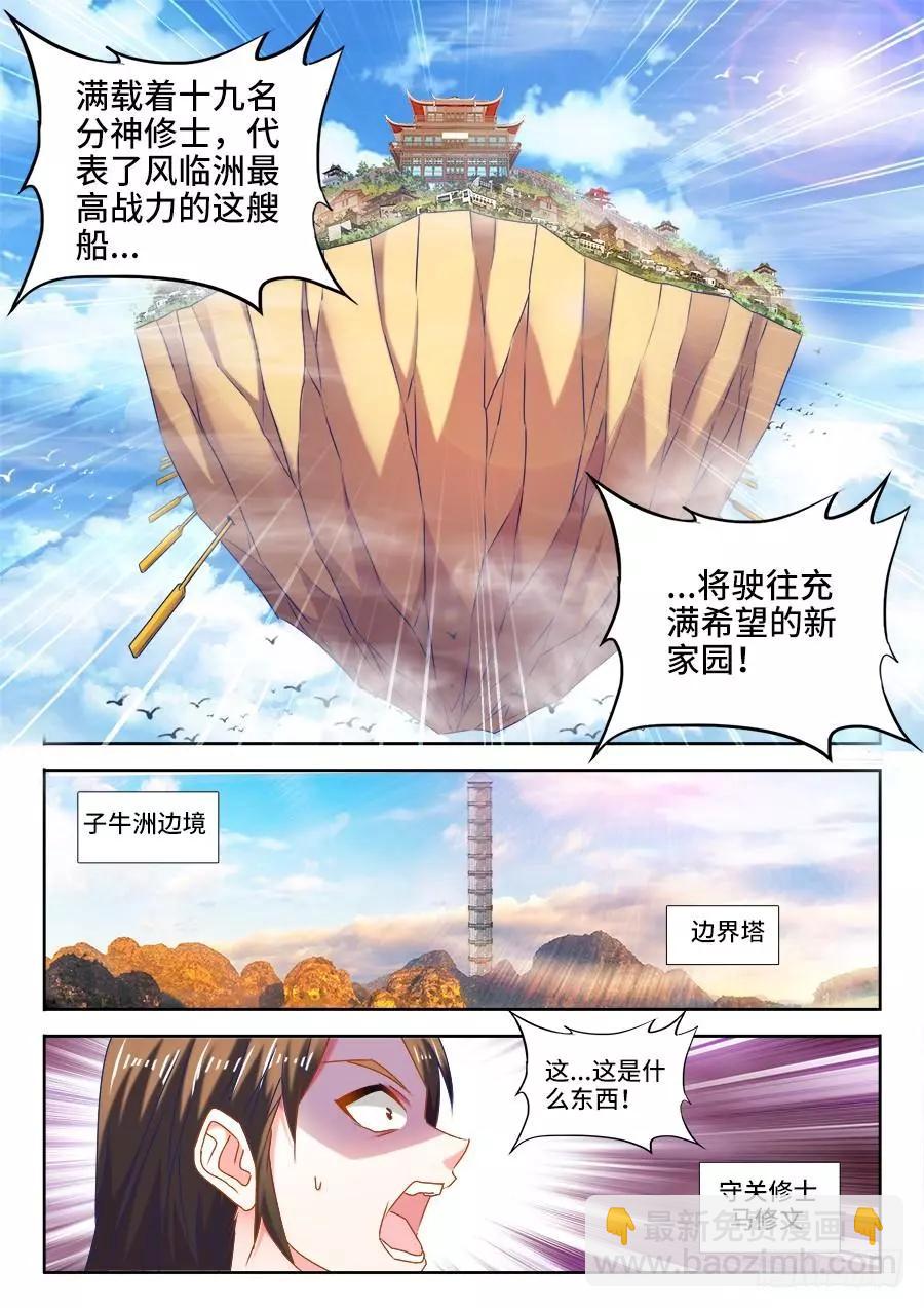 449、交还是不交？-第442话