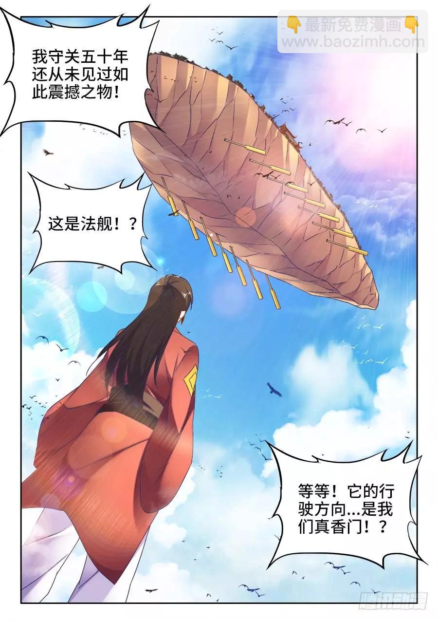 449、交还是不交？-第442话