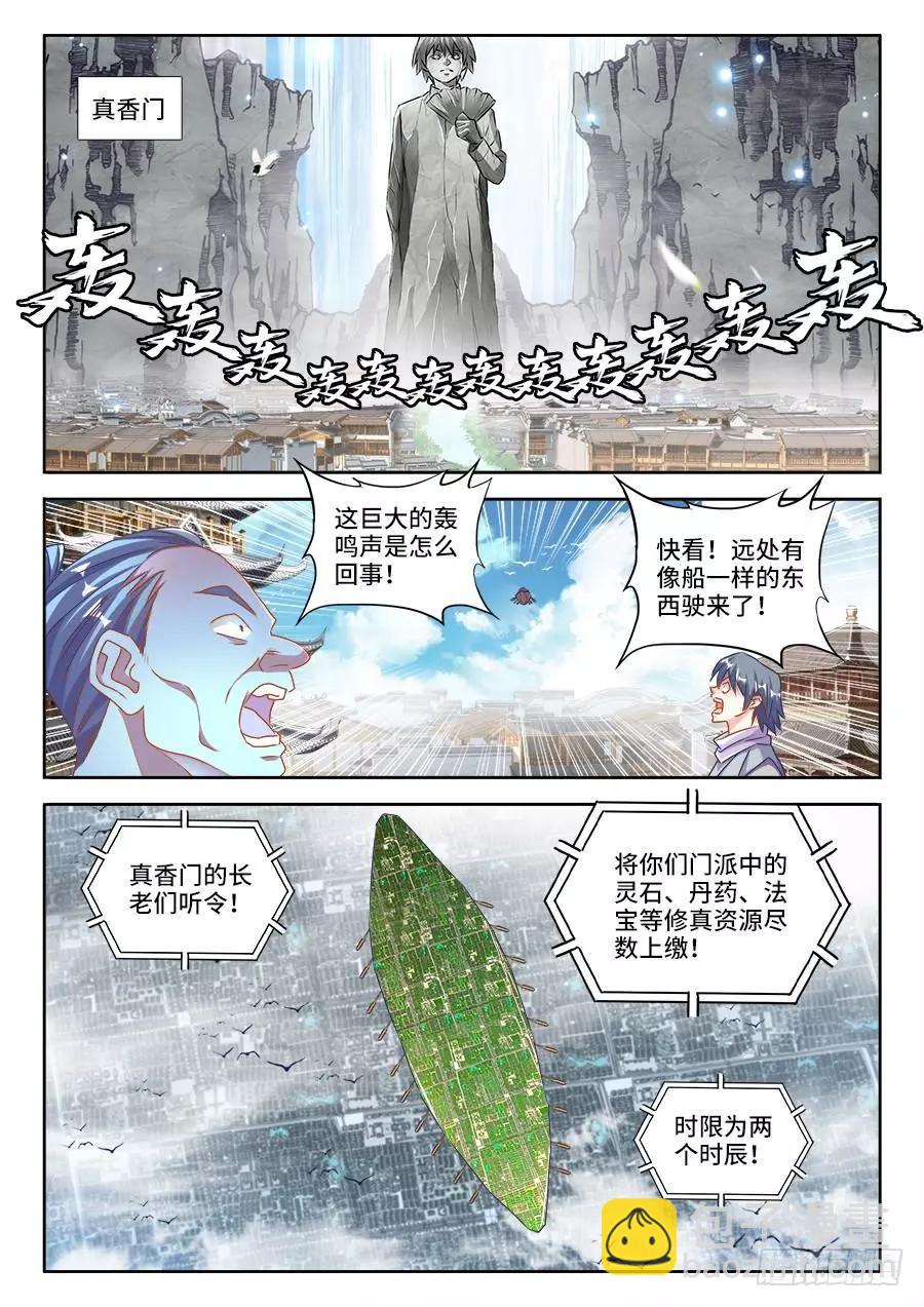 449、交还是不交？-第442话