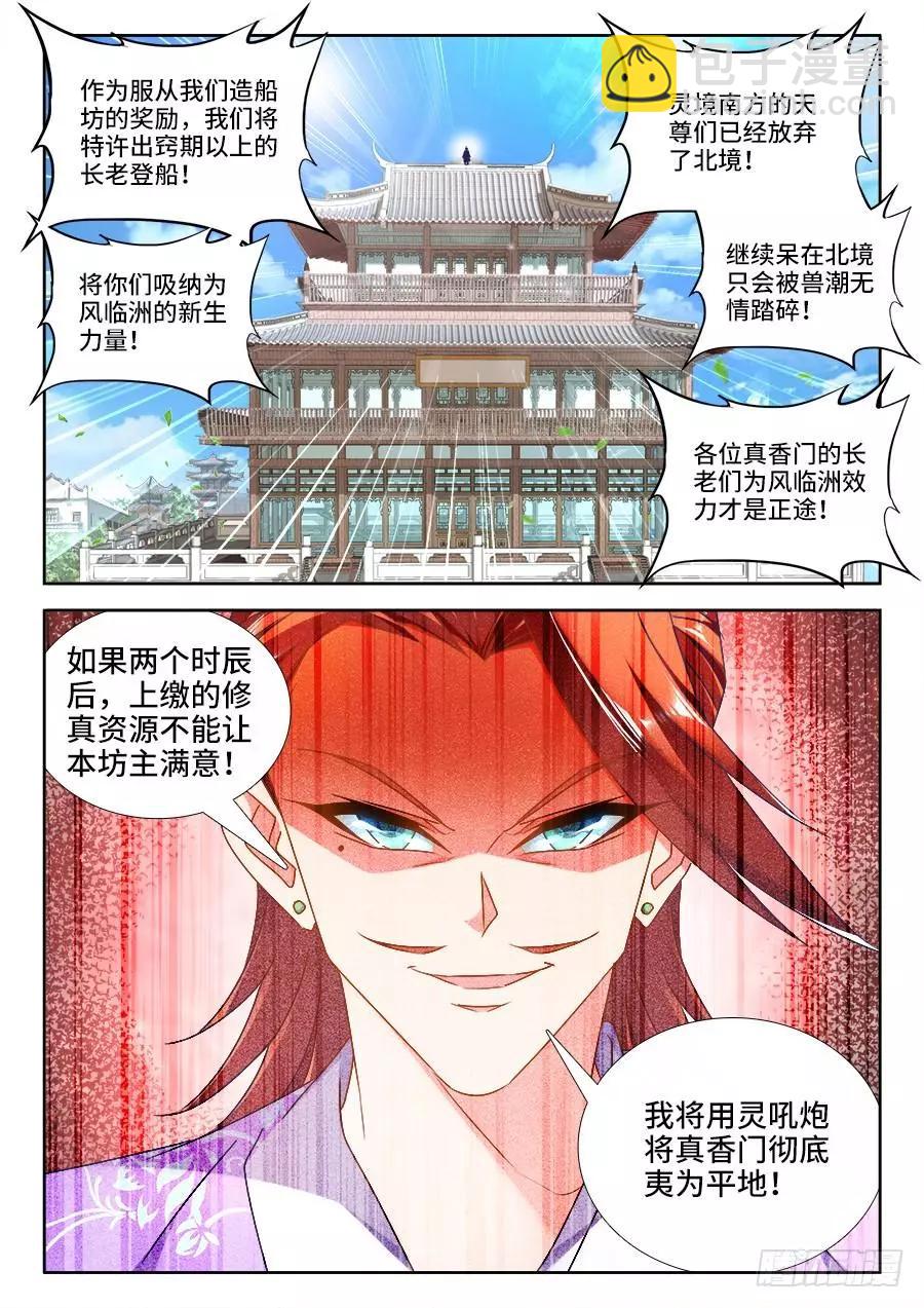 449、交还是不交？-第442话