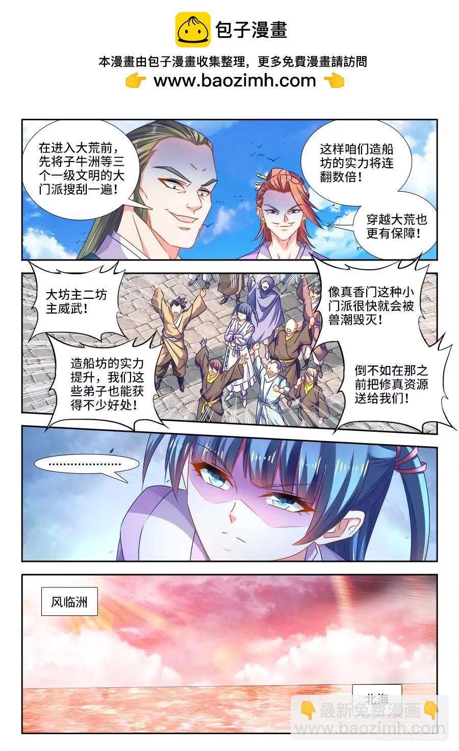 449、交还是不交？-第442话