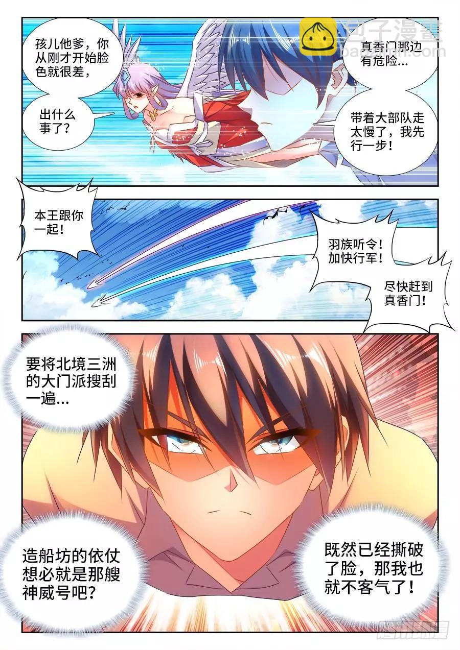 449、交还是不交？-第442话