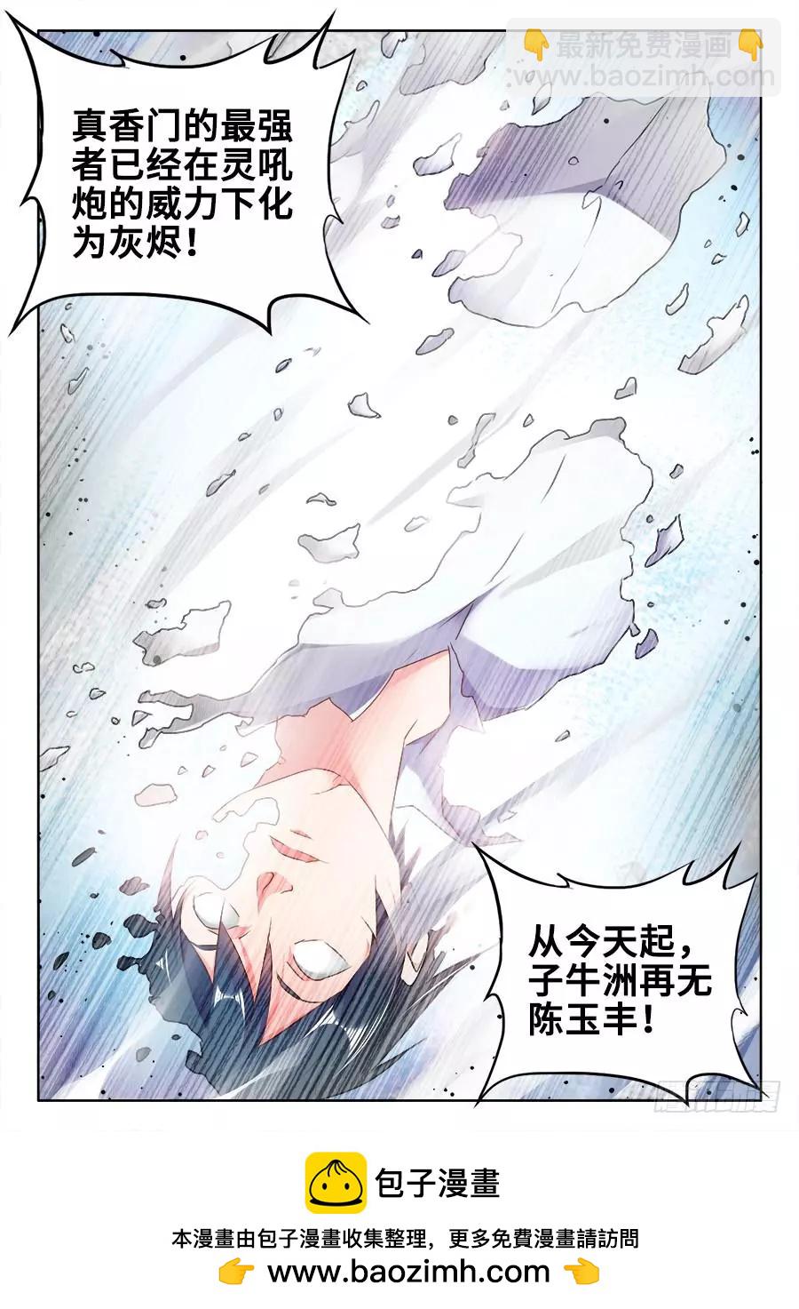 451、陈玉丰又又又陨落了！-第444话