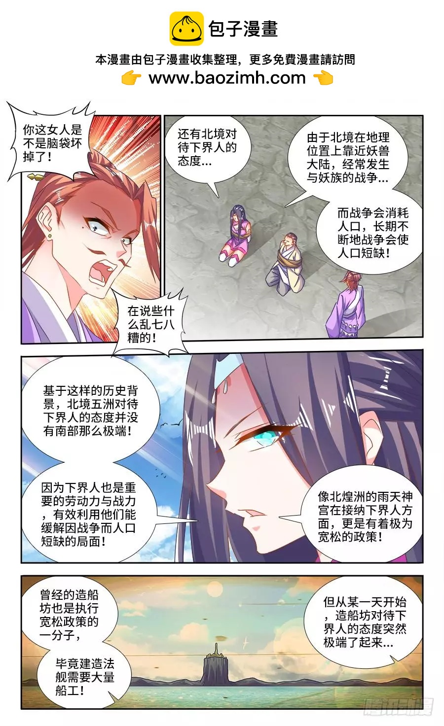 451、陈玉丰又又又陨落了！-第444话