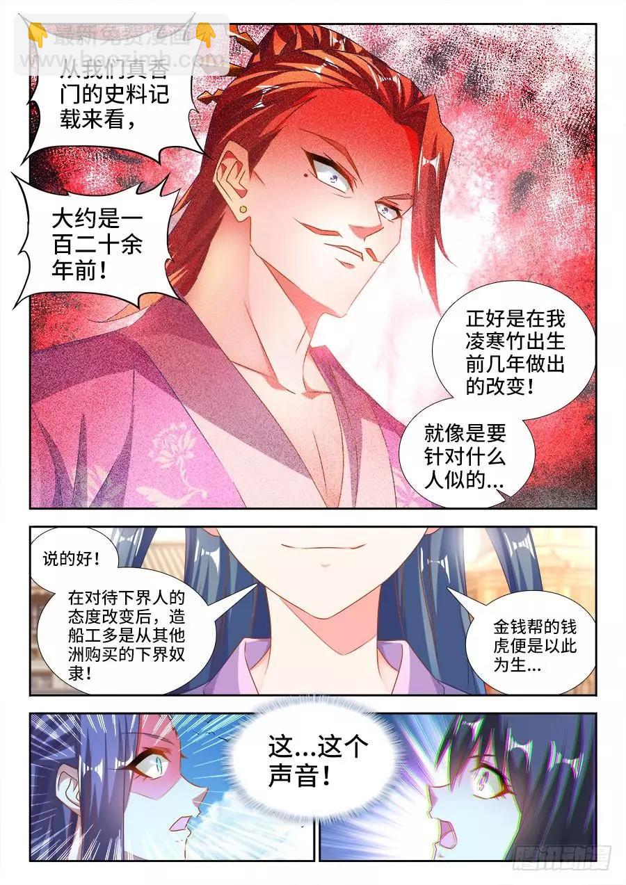 451、陈玉丰又又又陨落了！-第444话