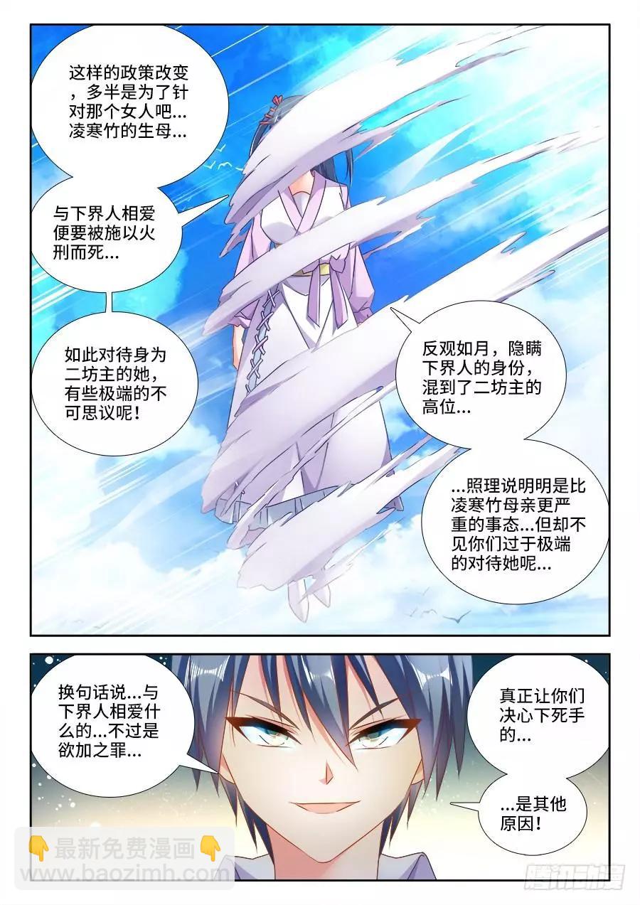 451、陈玉丰又又又陨落了！-第444话