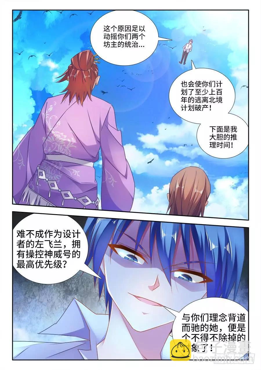 451、陈玉丰又又又陨落了！-第444话