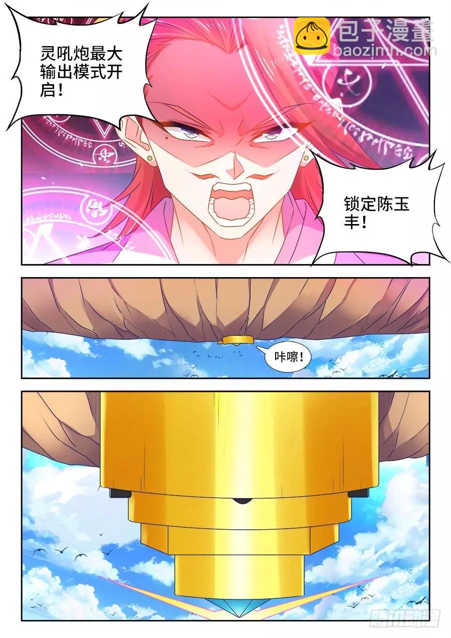 451、陈玉丰又又又陨落了！-第444话