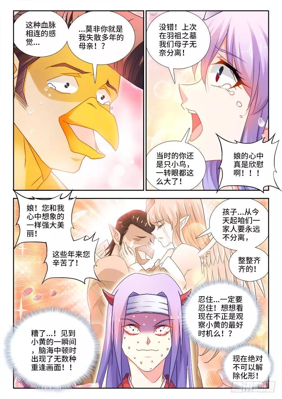 453、雷行千里-第446话
