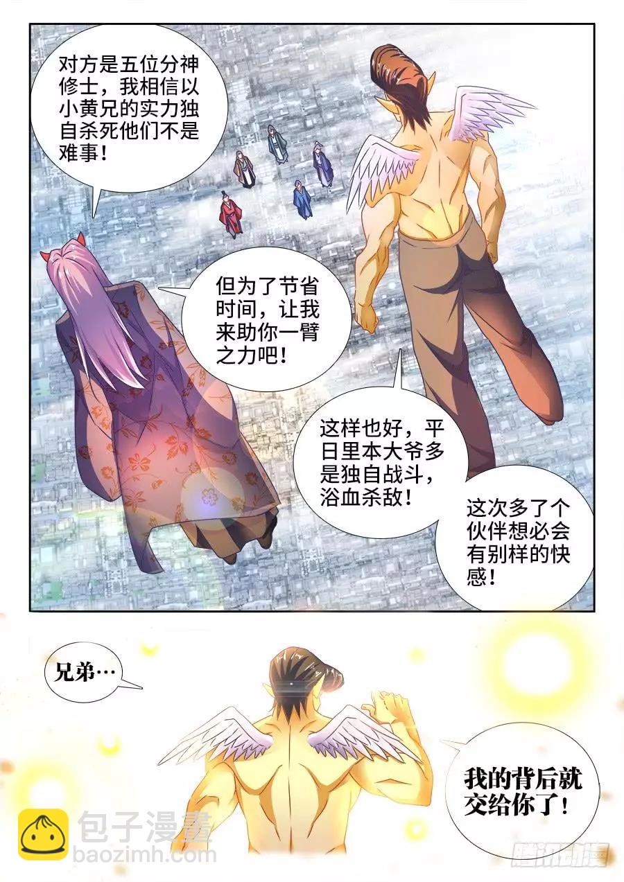 453、雷行千里-第446话