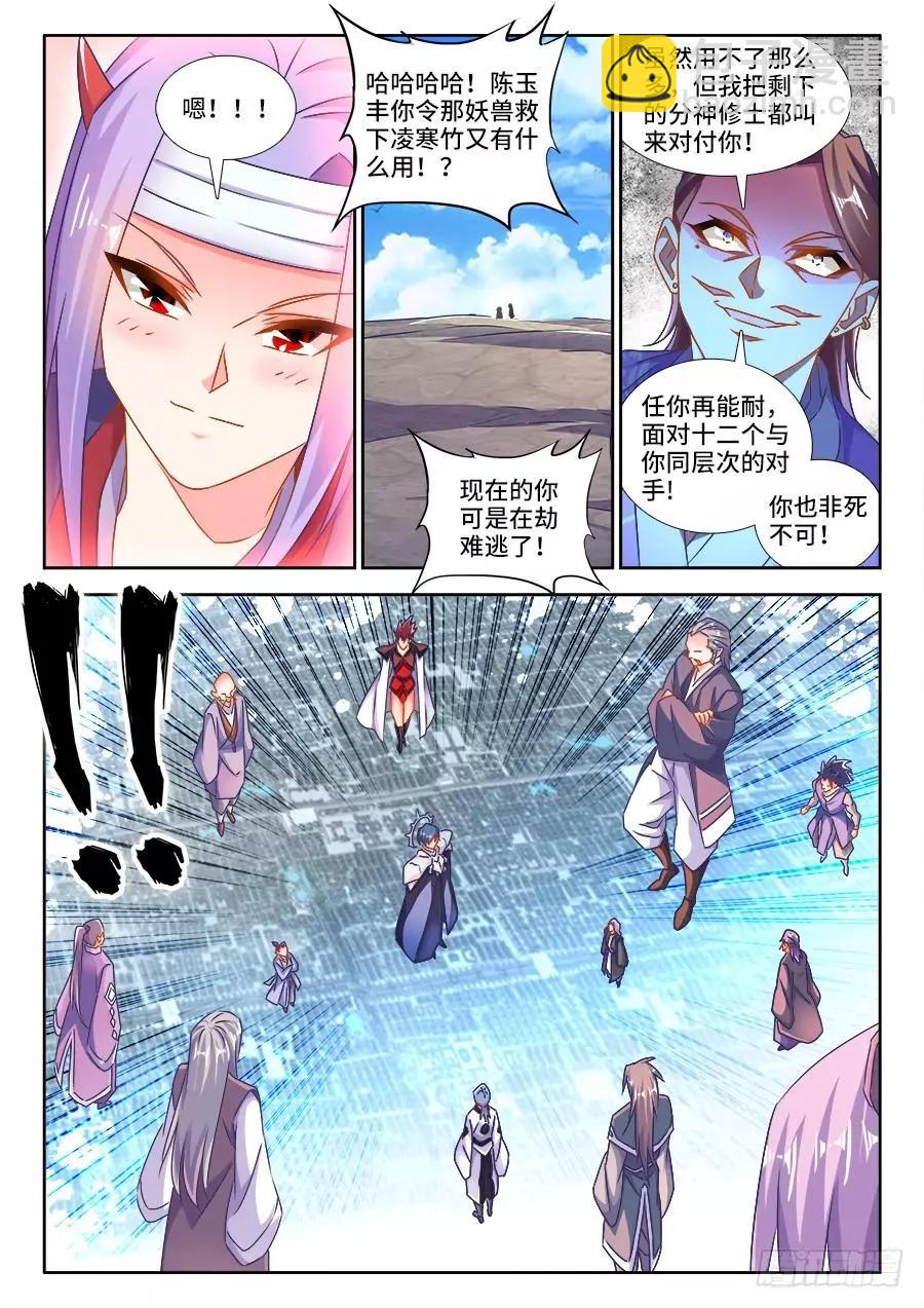 453、雷行千里-第446话