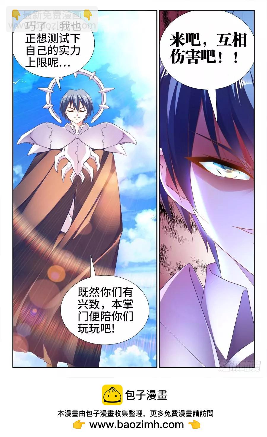 453、雷行千里-第446话