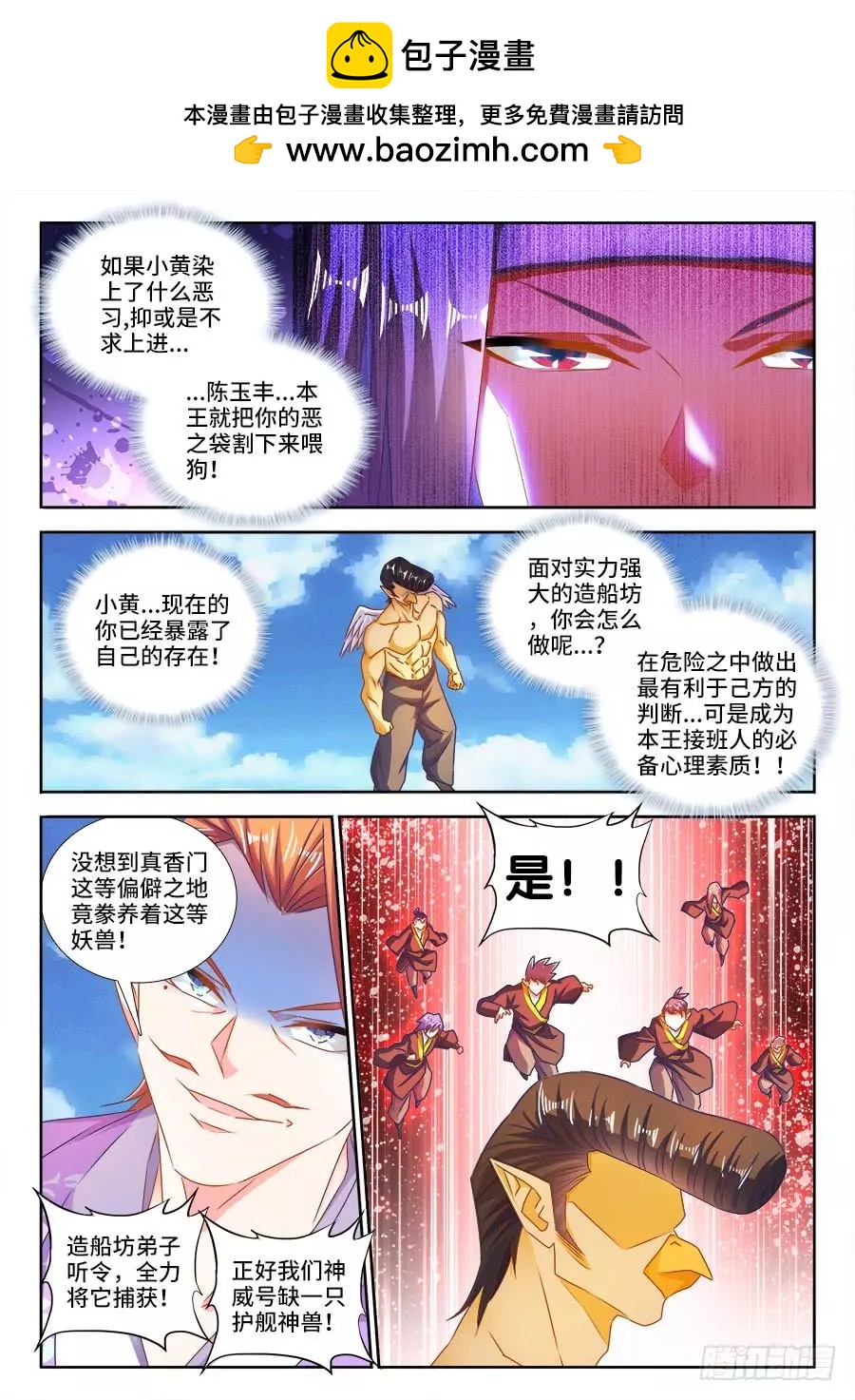 453、雷行千里-第446话