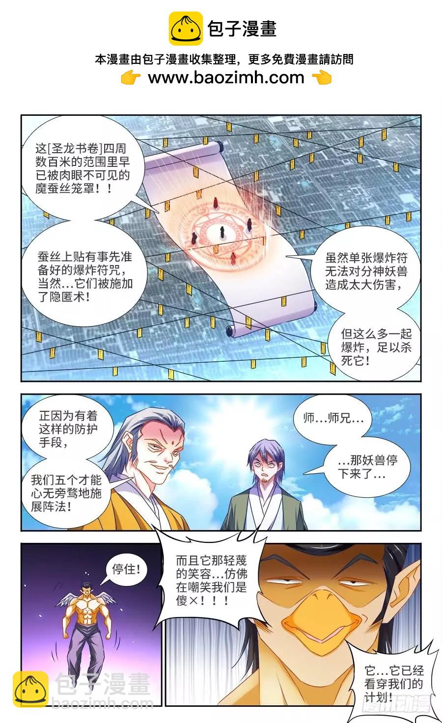453、雷行千里-第446话