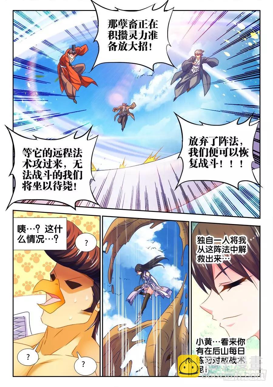 453、雷行千里-第446话