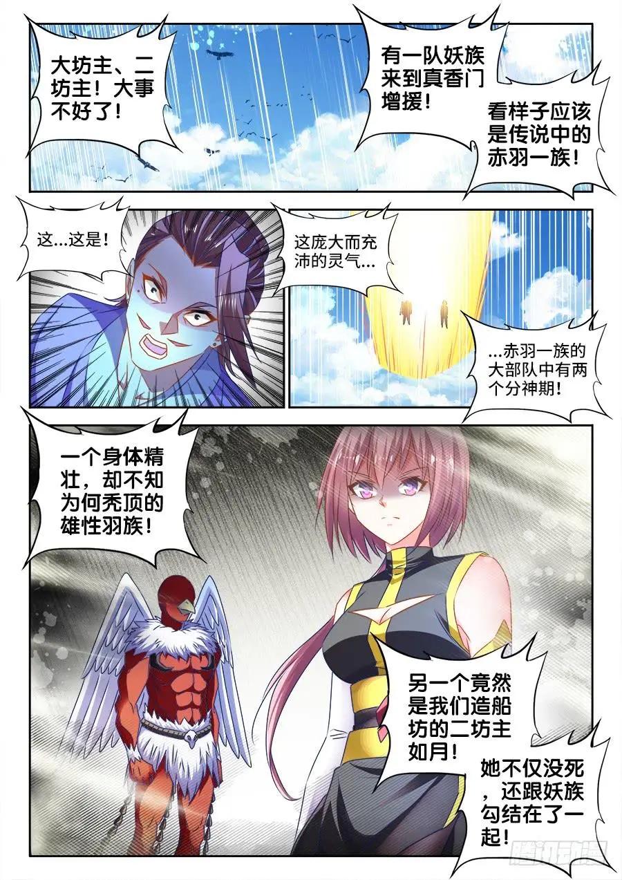 455、血战到底-第448话