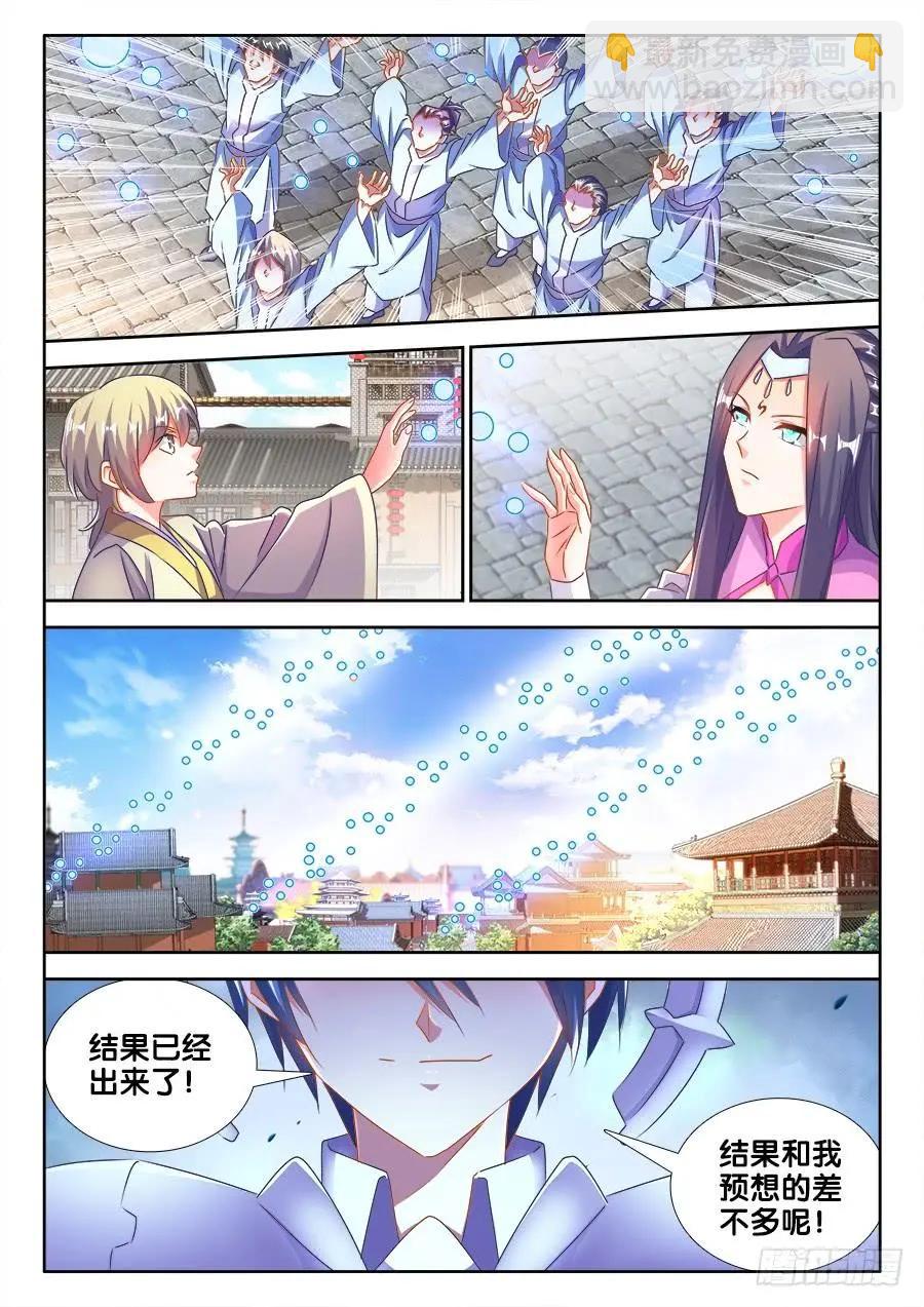 455、血战到底-第448话