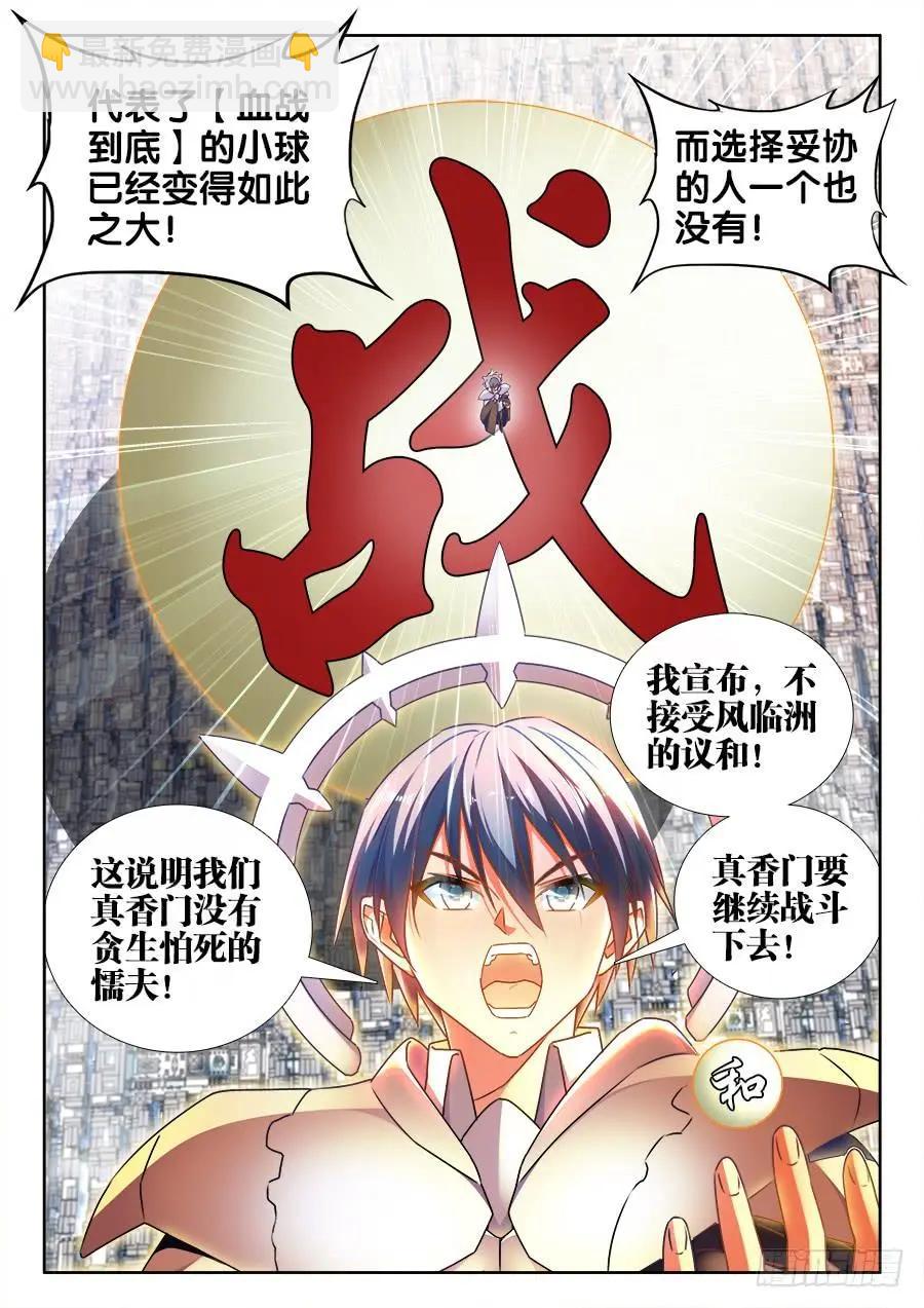 455、血战到底-第448话