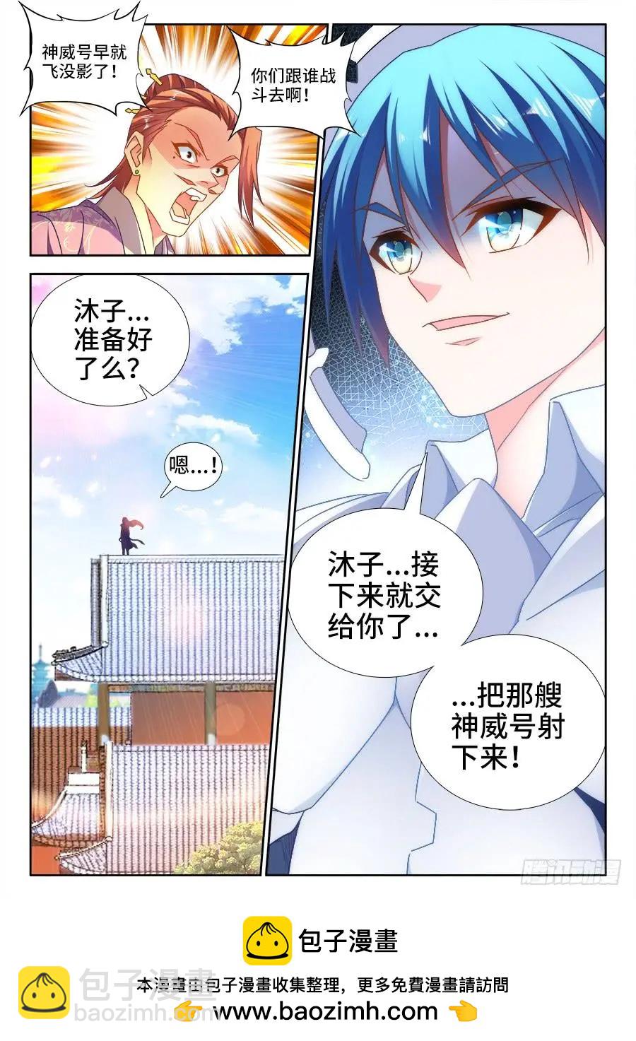 455、血战到底-第448话