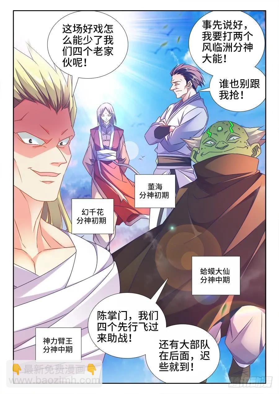 455、血战到底-第448话
