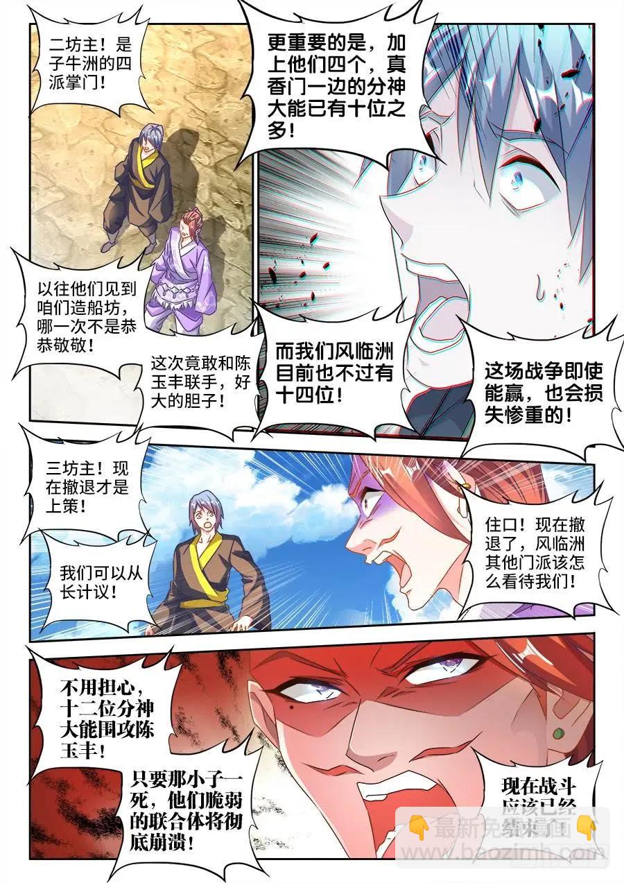 455、血战到底-第448话