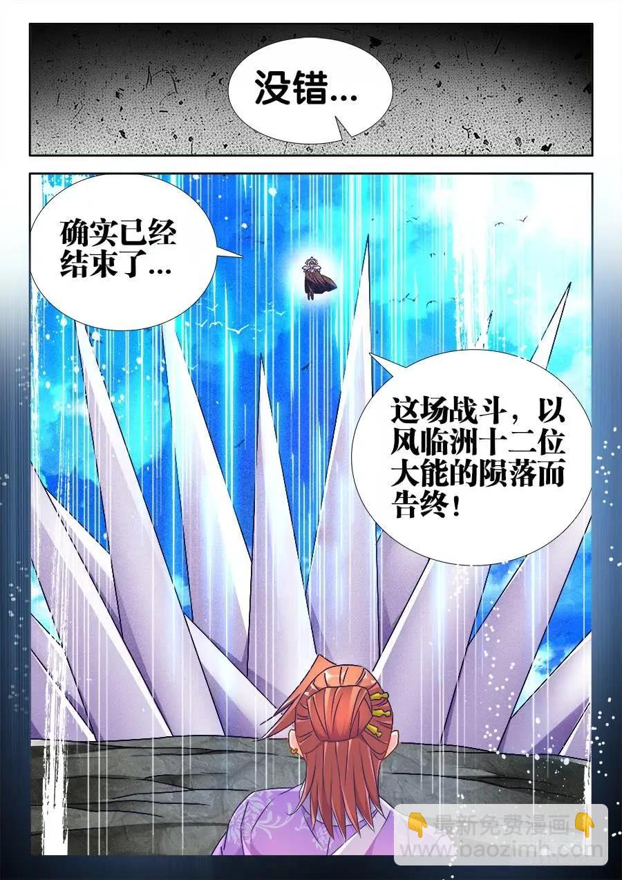 455、血战到底-第448话
