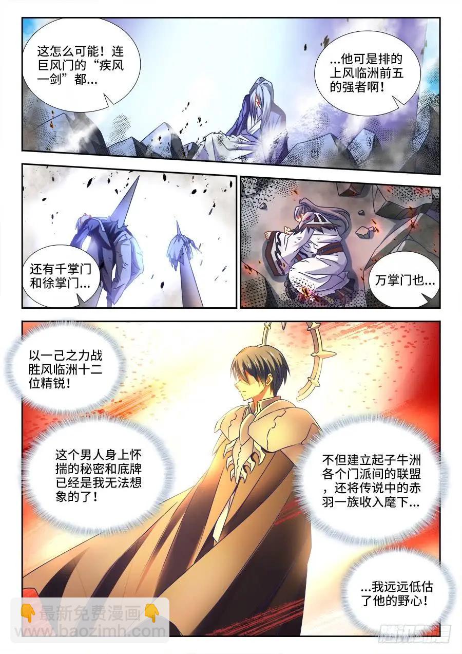 455、血战到底-第448话