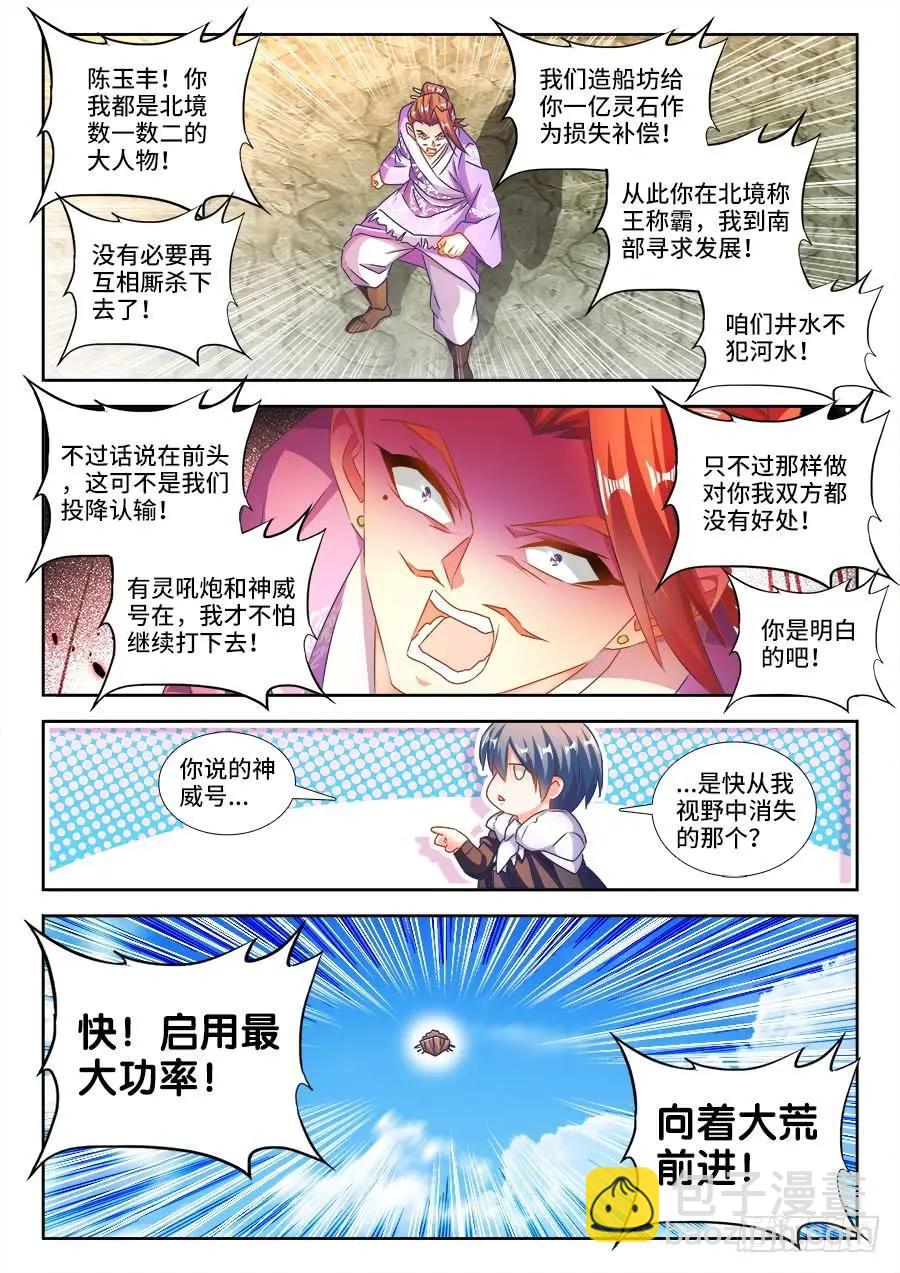 455、血战到底-第448话